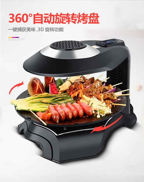 Bếp Nướng Không Khói LVYANG ERGILL, Nướng Xoay 360 Độ, Tự Động, Chín Đều, Không Ám Mùi - SP6369